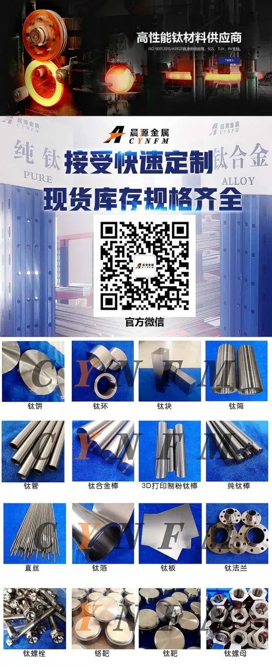宝鸡晨源金属材料|精工细磨,从源头赋能3D打印www.cynfm.cn