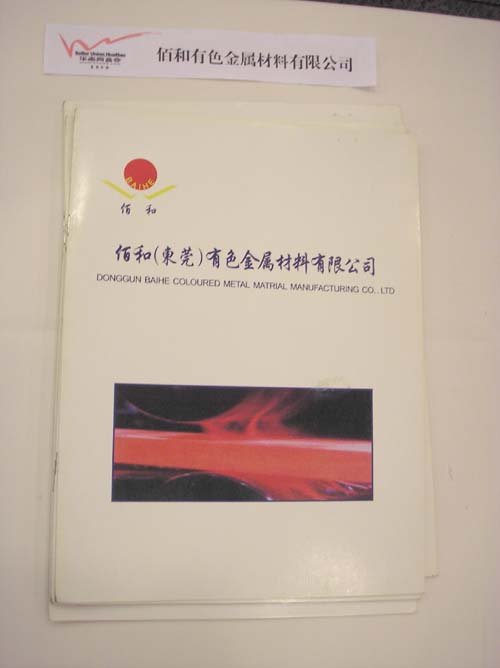 华南网商会东莞分会第三届产品展-产品魅力YC 商友圈